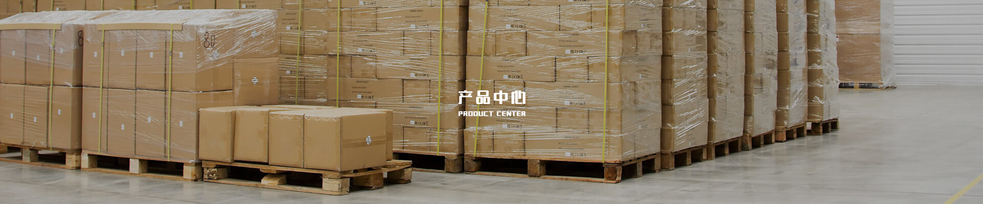 产品展示